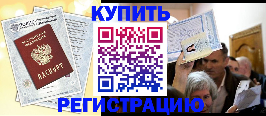 купить прописку в Кирово-Чепецке