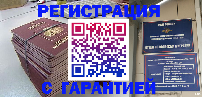 прописка иностранных граждан в Кирово-Чепецке