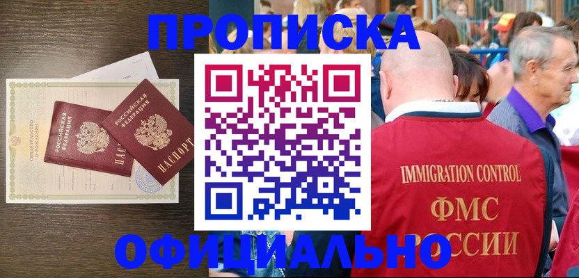 прописка 2025 в Кирово-Чепецке
