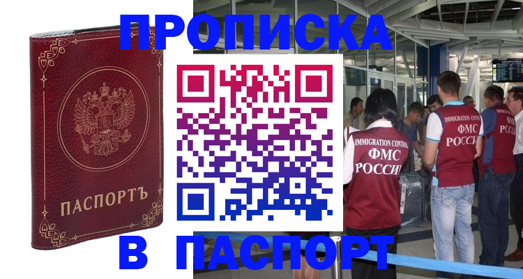 прописка от собственника в Кирово-Чепецке
