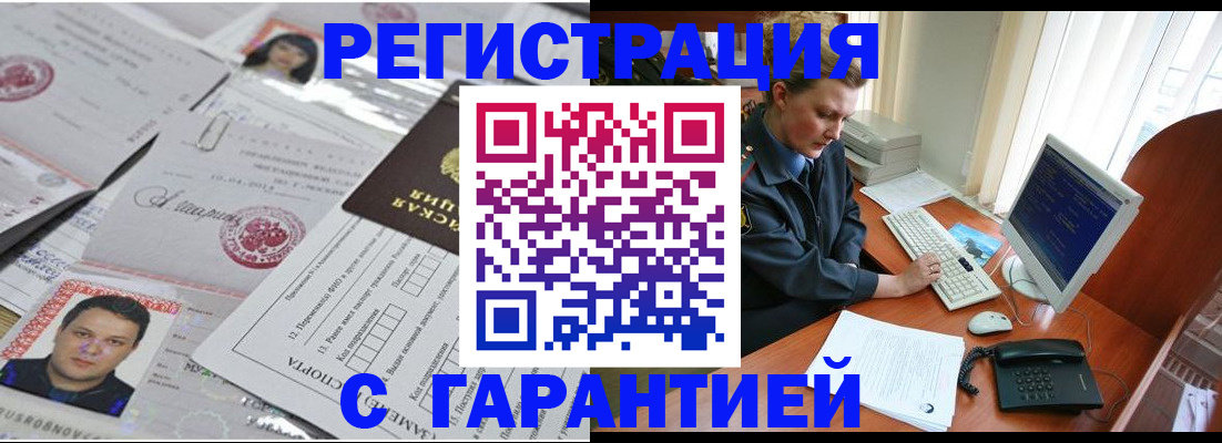 временная регистрация адрес в Кирово-Чепецке